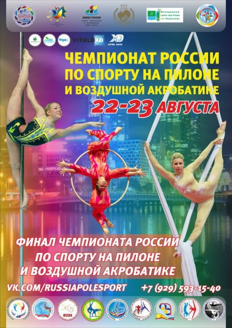 Majstrovstvá v Pole Dance v Moskve